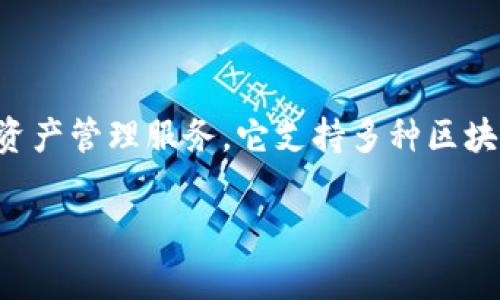 TP钱包（TokenPocket）并不是一个关闭在某个特定国家或地区的项目，而是一个全球性的数字资产钱包。TP钱包致力于为全球用户提供安全、便捷的区块链资产管理服务。它支持多种区块链资产的存储和交易，包括以太坊、比特币和各种代币。虽然TP钱包起源于中国，但它的用户分布遍及全球，各地用户都可以使用该钱包进行数字货币的管理。

如果你有更多关于具体功能或使用方面的疑问，欢迎提出！