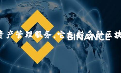 TP钱包（TokenPocket）并不是一个关闭在某个特定国家或地区的项目，而是一个全球性的数字资产钱包。TP钱包致力于为全球用户提供安全、便捷的区块链资产管理服务。它支持多种区块链资产的存储和交易，包括以太坊、比特币和各种代币。虽然TP钱包起源于中国，但它的用户分布遍及全球，各地用户都可以使用该钱包进行数字货币的管理。

如果你有更多关于具体功能或使用方面的疑问，欢迎提出！