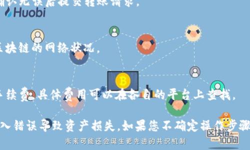 作为一款多链钱包，TP钱包确实支持用户管理多种加密货币，并且可以进行转账，但具体的转账功能依赖于所需的链和协议。以下是一般性的信息，提供给您参考：

1. **钱包与交易所的兼容性**：
   - 确保您的TP钱包中所持有的货币（如ETH、BNB、USDT等）是可以转入币安交易所的，币安支持多种加密货币的充值。

2. **转账步骤**：
   - 打开TP钱包，选择您要转账的加密货币。
   - 在币安上找到对应币种的充值地址，注意复制地址的准确性。
   - 在TP钱包中填写币安的充值地址和您要转账的数量，确认无误后提交转账请求。

3. **交易确认时间**：
   - 转账可能需要一些时间来进行确认，具体时间依赖于区块链的网络状况。

4. **手续费问题**：
   - 注意在进行转账时，TP钱包与币安可能会收取一定的手续费，具体费用可以在各自的平台上查找。

建议在进行任何操作之前，务必确保一切细节无误，以免因输入错误导致资产损失。如果您不确定操作步骤，可以参考TP钱包和币安的官方指南或寻求相关社区的帮助。