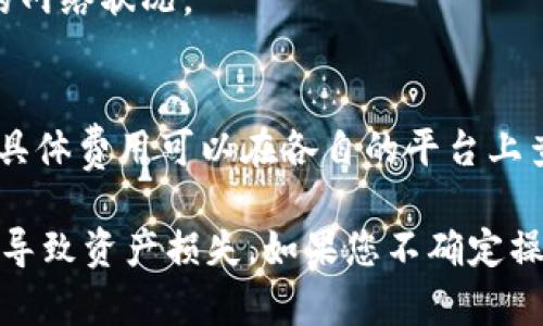 作为一款多链钱包，TP钱包确实支持用户管理多种加密货币，并且可以进行转账，但具体的转账功能依赖于所需的链和协议。以下是一般性的信息，提供给您参考：

1. **钱包与交易所的兼容性**：
   - 确保您的TP钱包中所持有的货币（如ETH、BNB、USDT等）是可以转入币安交易所的，币安支持多种加密货币的充值。

2. **转账步骤**：
   - 打开TP钱包，选择您要转账的加密货币。
   - 在币安上找到对应币种的充值地址，注意复制地址的准确性。
   - 在TP钱包中填写币安的充值地址和您要转账的数量，确认无误后提交转账请求。

3. **交易确认时间**：
   - 转账可能需要一些时间来进行确认，具体时间依赖于区块链的网络状况。

4. **手续费问题**：
   - 注意在进行转账时，TP钱包与币安可能会收取一定的手续费，具体费用可以在各自的平台上查找。

建议在进行任何操作之前，务必确保一切细节无误，以免因输入错误导致资产损失。如果您不确定操作步骤，可以参考TP钱包和币安的官方指南或寻求相关社区的帮助。