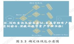 biao tiTP钱包提现到账在哪