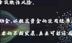 区块链技术作为一种革命