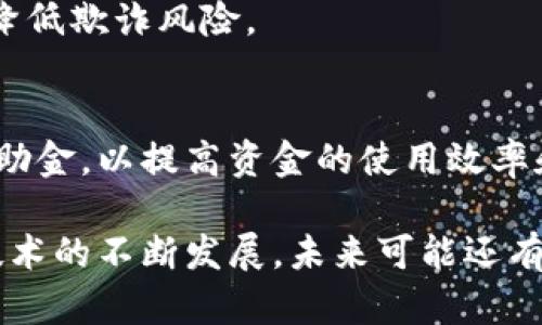 区块链技术作为一种革命性的技术，已经在多个领域展现出了巨大的潜力。以下是一些主要的区块链应用领域（或称为“区域”）：

### 1. 金融服务
区块链在金融行业的应用最为广泛，从加密货币（如比特币、以太坊）到智能合约，再到跨境支付，区块链技术正在改变传统金融服务的面貌。

### 2. 供应链管理
区块链技术可以提升供应链的透明度和效率。通过实时跟踪商品在供应链上的流动，企业可以更好地监控库存，减少盗窃和欺诈。

### 3. 医疗健康
在医疗行业，区块链可以保障患者隐私，同时提供更高效的医疗记录管理和数据共享。患者的健康记录可以安全地存储并与医疗机构共享。

### 4. 政府与公共服务
许多国家和地区正在探索将区块链应用于投票、身份验证和公共档案管理等领域，以提高政府服务的效率和透明度。

### 5. 房地产
区块链可以简化房地产交易过程，通过智能合约实现自动化支付和产权转移，同时降低中介费用。

### 6. 物联网（IoT）
区块链可以为物联网设备提供安全的通信平台，保障设备间的交易和数据共享的安全性。

### 7. 版权保护和数字内容
在音乐、艺术等行业，区块链有助于版权保护，确保创作者能够获得公正的报酬和认可。

### 8. 教育
区块链可以用于记录和验证学历和证书，解决假文凭问题，提升教育机构的可信度。

### 9. 保险
区块链能够简化保险索赔和管理过程，提升透明度，并降低欺诈风险。

### 10. 社会福利
一些项目在探索如何使用区块链来管理社会福利和补助金，以提高资金的使用效率和透明度。

以上就是目前区块链技术应用的一些主要区域。随着技术的不断发展，未来可能还有更多的行业和领域会受到区块链的影响。