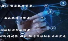 以下是一些关于区块链的