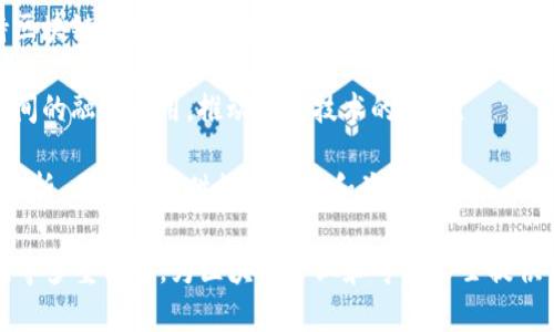 深圳作为中国区块链行业的重要城市，拥有多个区块链协会和相关机构，致力于推动区块链技术的发展和应用。以下是一些主要的区块链协会：

1. **深圳市区块链协会**：这是深圳最具影响力的区块链行业协会之一，致力于促进区块链技术的研究、应用以及产业发展。协会定期举办行业交流会和各类培训活动。

2. **深圳市数字货币研究院**：该机构专注于数字货币和区块链技术的研究，推动区块链在金融、供应链等领域的应用。

3. **深圳市区块链产业发展促进会**：该协会旨在推动深圳区块链产业的健康发展，组织企业、政府与科研机构之间的合作。

4. **深圳市科技创新委员会**：虽然不是专门的区块链协会，但其下属的部门积极支持区块链技术的创新和应用，推动相关政策的制定与实施。

5. **深圳市大数据与区块链产业协会**：该协会结合大数据与区块链技术，探索两者之间的融合应用，推动新兴技术的发展。

6. **深圳市区块链技术研究中心**：该中心专注于区块链技术的理论研究与实践案例分析，为企业提供技术支持和咨询服务。

深圳的区块链协会不仅仅是一个行业组织，它们还承担着平台搭建、推广应用、技术交流等多重角色，为区块链企业和专业人士提供了良好的支持和发展空间。随着技术的不断发展，深圳的区块链生态将愈加丰富和成熟。