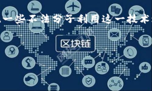 在讨论“最新跑路的区块链”项目时，我们首先需要明确，区块链行业由于其高度的匿名性和技术特点，时常出现一些不法分子利用这一技术进行诈骗或者项目失败后跑路的现象。这些跑路事件不仅让投资者遭受损失，也影响了整个行业的声誉和发展。

以下是关于“最新跑路的区块链”的构思、关键词和大纲：

2023年最新跑路的区块链项目分析：揭开行业黑幕