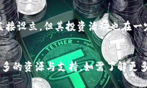 在中国，国家支持和推动区块链技术的发展已经成为一种趋势，尤其是在金融和投资领域。国家层面的区块链基金的设立，体现了政府对这一新兴技术的重视与推动方向。以下是一些与国家区块链基金相关的信息：

### 1. 国家互联网金融安全技术专家委员会
这一组织在区块链技术的应用和发展上起到了重要的引导作用，虽然不是直接的基金，但其倡导的区块链发展政策间接促进了各类创新基金的设立。

### 2. 中国（深圳）区块链产业发展基金
该基金由深圳市政府设立，旨在推动区块链技术的产业化，支持和投资区块链技术相关的项目和企业，助力区块链产业的健康发展。

### 3. 省级区块链创新基金
一些省份，如海南、省等地，也设立了地方性的区块链基金，鼓励和支持区块链企业的发展，通过财政资金的投入，培养区块链技术人才，推动区域经济的转型升级。

### 4. 其他相关基金
随着区块链技术的普及，许多创业投资公司和风险投资基金也开始关注这一领域，尽管它们并非由国家直接设立，但其投资活动也在一定程度上与国家政策相辅相成。

### 总结
国家的区块链相关基金正在逐步增加，各类机构和地方政府的参与为区块链技术的应用和推广提供了更多的资源与支持。如需了解更多具体的信息和最新的动态，可以关注相应的政府公告、金融机构的声明以及区块链相关行业的研究报告。