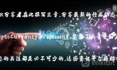 在区块链技术快速发展和