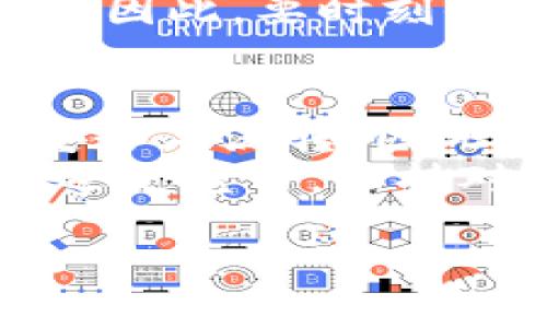 tp钱包的地址怎么看

tp钱包, 钱包地址, 区块链钱包, 数字货币/guanjianci

### 内容主体大纲
1. **什么是tp钱包？**
   - tp钱包的基本概念
   - tp钱包的功能与特点
   - 为什么选择tp钱包？

2. **查找tp钱包地址的步骤**
   - 登录tp钱包
   - 进入首页界面
   - 寻找钱包地址的具体步骤

3. **钱包地址的格式与意义**
   - 钱包地址的组成部分
   - 不同区块链的钱包地址格式（如以太坊、比特币等）

4. **为什么需要关注钱包地址？**
   - 钱包地址在数字资产交易中的重要性
   - 防范交易中的常见错误

5. **tp钱包的安全性及注意事项**
   - 如何确保钱包地址的安全
   - 避免诈骗的技巧

6. **总结**
   - 重申钱包地址的重要性
   - 建议用户定期检查和更新相关信息

### 内容正文

什么是tp钱包？
随着数字货币的迅猛发展，越来越多的人开始关注和使用虚拟货币，而tp钱包作为一种流行的数字货币钱包，逐渐受到用户的青睐。tp钱包不仅支持多种加密货币的存储、转账、交易，还提供了安全保障和便捷性，帮助用户更好地管理他们的数字资产。
tp钱包的基本功能包括创建钱包地址、管理资产、查看交易记录等。它可以被看作是用户与区块链互动的桥梁，连接用户与不同区块链网络之间的交易。tp钱包的设计也力求用户友好，即使是初学者也能较快掌握操作技巧。
选择tp钱包的理由不仅在于其强大的功能，还有其良好的用户口碑和安全性。相较于其他钱包，tp钱包在界面设计和操作流程上都更为直观，极大地方便了用户的使用体验。

查找tp钱包地址的步骤
要查看你的tp钱包地址，其实过程非常简单，以下是具体步骤：
首先，你需要在手机上下载并安装tp钱包应用，或者访问其官方网站。如果已经安装，请直接打开应用程序。
在打开的界面中，你需要输入你的登录信息，包括账户和密码。如果你开启了双重认证，请按照系统提示进行相应操作。
成功登录后，你会看到tp钱包的首页界面，通常在首页上会显示你的钱包总资产，这里也是你获取钱包地址的起点。
接下来，找到“地址”或“我的钱包”选项，通常在界面的侧边栏或者底部导航栏中。在这里，你可以看到一个以字母和数字组合的字符串，这就是你的tp钱包地址。将这个地址复制下来，就可以在进行交易时使用了。

钱包地址的格式与意义
tp钱包地址是由一串字母和数字组成，它是用户在区块链网络中唯一的标识符。每个钱包都有唯一的地址，用户必须正确输入地址，才能进行有效的交易。
不同类型的加密货币，其钱包地址的格式也有所不同。例如，比特币的地址通常以“1”或“3”开头，而以太坊的钱包地址则以“0x”开头。了解这些不同格式，可以帮助用户在进行跨链交易时避免错误。
在使用钱包时，确保复制正确的地址至关重要，因为如果地址出错，资产将可能永久丢失，所以在交易前多加检查。

为什么需要关注钱包地址？
钱包地址是数字资产交易的重要组成部分，它不仅是接收和发送数字资产的必需信息，更在保护用户资产安全上起重要作用。用户在交易时必须仔细核对收款地址，确保对方提供的地址真实性，以防止因错误操作导致资产损失。
此外，了解钱包地址在交易中的重要性还有助于用户更好地掌握资产流向。在进行区块链分析时，钱包地址也是追踪资产变动的重要依据，有助于维护资产的可追溯性和透明度。

tp钱包的安全性及注意事项
虽然tp钱包提供了良好的安全措施，但用户自行保护钱包地址与私钥同样重要。务必要保持私钥的安全，切勿随意透露给他人。强调备份的重要性，如使用助记词或安全短语进行备份，以免丢失资产。
此外，用户在使用tp钱包时应留意各种诈骗行为。例如，诈骗者可能假借tp钱包的名义，发送钓鱼链接以窃取用户信息。因此，要时刻保持警惕，确保你使用的是官方网站或官方应用程序。

总结
在数字货币不断普及的今天，了解如何查看和使用tp钱包地址显得尤为重要。钱包地址的正确性直接关系到资产的安全与流转，因此用户必须认真对待。在日常操作中，建议定期检查和更新相关信息，以确保资产的安全和便捷交易。
通过以上内容，希望能够帮助你更深入地理解tp钱包及其地址的意义，从而更好地管理你的数字资产。无论你是新手还是老手，保持对这些基本知识的关注，都是非常必要的。

上面的内容提供了关于tp钱包地址的详细信息，同时确保了内容的丰富性和易读性，使用户能够轻松理解相关概念。