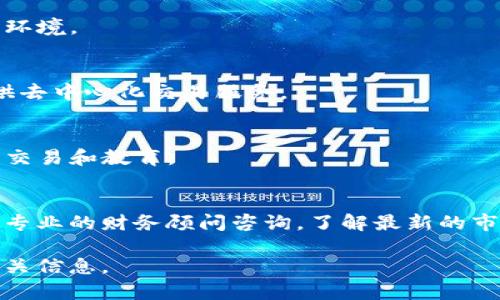 越南的区块链产业正在快速发展，吸引了大量初创公司和企业。以下是一些在越南运行的与区块链相关的企业及其业务方向，但请注意，这些公司的股票是否在交易所上市可能会随时变动。在深入了解之前，建议您进行额外的调查。

1. **Infinity Blockchain Labs**  
   这是一家提供区块链解决方案、咨询和技术支持的公司，致力于推动区块链技术的应用。

2. **Viettel Group**  
   作为越南最大的电信运营商之一，Viettel在区块链技术领域进行了投资，以其服务和用户体验。

3. **Tomochain**  
   Tomochain是一个以太坊兼容的公链，专注于提高交易速度和降低费用，为开发者提供更好的环境。

4. **Kyber Network**  
   尽管总部位于新加坡，Kyber Network在越南也有重要的合作伙伴和用户群，为越南市场提供去中心化交易服务。

5. **Binance Vietnam**  
   全球最大的加密货币交易所之一，Binance在越南市场也进行了一些活动，促进了加密货币的交易和教育。

### 投资建议
投资区块链企业的股票需要谨慎，因为此类企业的市场波动性较大，且法律法规尚不成熟。建议与专业的财务顾问咨询，了解最新的市场信息。

请留意，由于区块链领域发展迅速，可能会有新的企业出现或现有企业退出，所以您应定期更新相关信息。