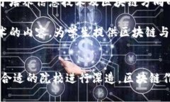 在上海，随着区块链技术