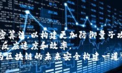 baioti区块链安全细节解析