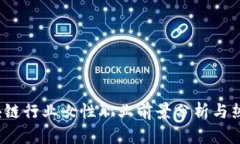 2023年区块链行业女性职业