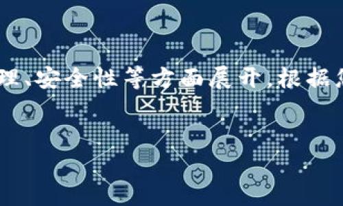 关于TP钱包的资产余额实际截图的要求，我们在内容创作中会围绕TP钱包的使用、资产管理、安全性等方面展开。根据您的要求，这里提供了一个后的、关键词和详细的大纲，随后会针对相关问题进行详细解读。


TP钱包使用指南：如何查看和管理您的资产余额