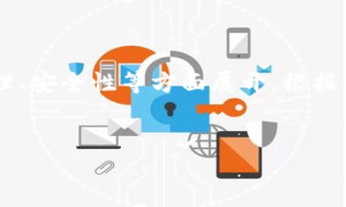 关于TP钱包的资产余额实际截图的要求，我们在内容创作中会围绕TP钱包的使用、资产管理、安全性等方面展开。根据您的要求，这里提供了一个后的、关键词和详细的大纲，随后会针对相关问题进行详细解读。


TP钱包使用指南：如何查看和管理您的资产余额