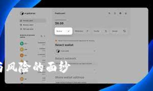 下面是一个关于“跑路的区块链公司”的和关键词，同时提供内容大纲和相关问题的引导。

### 与关键词

```xml
跑路的区块链公司：揭开谎言与风险的面纱