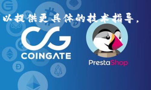 在此之前，我无法提供特定行业的直接技术支持与解决方案，但我可以为您提供一些通用的解决方案和建议，您可以尝试以下步骤解决TP钱包薄饼设置中文问题：

1. **检查软件版本**：确保您的TP钱包已更新到最新版本。有时旧版本可能存在bug或不支持某些功能。

2. **重新启动应用**：尝试关闭TP钱包应用，然后重新打开。有时应用重启可以解决一些临时问题。

3. **清除缓存和数据**：如果上述方法无效，您可以尝试清除TP钱包的缓存和数据。在设备的设置中找到TP钱包应用，选择“清除缓存”和“清除数据”。注意：清除数据可能导致您账户的临时注销，确保您能够再次登录。

4. **检查网络连接**：确保您的网络连接稳定。有时网络不良会导致应用无法正常加载设置。

5. **联系客服支持**：如果以上步骤无法解决您的问题，建议联系TP钱包的客服支持。他们可以提供更具体的技术指导。

您可以查看TP钱包的官方网站或官方社交媒体渠道，以获取最新的支持信息和用户反馈。

如果您还有其他问题，请随时问我！