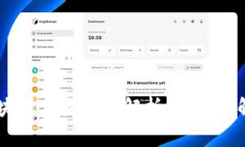 国内区块链分类标准解析：如何理解与应用