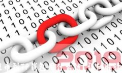 芝麻开门提币到TP钱包用什