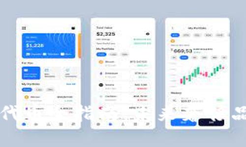 区块链奢侈品代币全指南：未来奢侈品市场的新动向