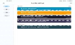    TP钱包提现到微信指南：