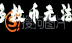 :为什么在TP钱包中大多数