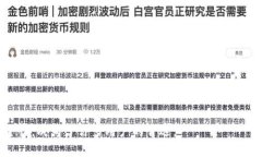    TP钱包官网苹果版下载：