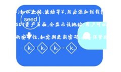 在TP钱包（TokenPocket）中，