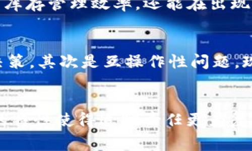   区块链2.0：重新定义价值转移的未来 / 

 guanjianci 区块链2.0, 智能合约, 加密货币, 去中心化应用 /guanjianci 

### 内容主体大纲
1. 引言
   - 区块链的基础概念
   - 区块链1.0与区块链2.0的区别
2. 区块链2.0的核心特征
   - 智能合约的应用与发展
   - 去中心化应用（DApps）的崛起
   - 透明性与安全性
3. 区块链2.0应用场景
   - 金融行业
   - 供应链管理
   - 政务透明
   - 医疗健康
4. 区块链2.0发展现状与挑战
   - 当前市场分析
   - 技术挑战
   - 监管与法律问题
5. 未来展望
   - 区块链2.0的潜力
   - 跨行业整合的机会
   - 对传统行业的影响
6. 结论
   - 区块链2.0的重要性与未来

### 引言
随着区块链技术的不断发展，区块链2.0的概念逐渐被提出。区块链1.0主要集中于去中心化的数字货币，而区块链2.0则引入了智能合约这一革命性概念。本文将深入探讨区块链2.0的标志性内容、应用场景以及未来的发展潜力。

### 区块链2.0的核心特征
智能合约的应用与发展
智能合约是一种自动执行的合约，其条款以代码形式编码在区块链上。通过智能合约，交易双方可以在没有中介的情况下达成合意，减少了信任成本和执行风险。智能合约的兴起使得区块链不仅仅是一个价值转移的平台，更成为了一个可以编程的金融工具。

去中心化应用（DApps）的崛起
DApps是部署在区块链网络上的应用程序，它们利用区块链的去中心化特性来确保应用的透明性与安全性。DApps的出现促使开发者能够构建出更加灵活和创新的应用，用以满足不同市场需求。

透明性与安全性
区块链2.0加强了交易的透明性和安全性。不论处于何种情况下，任何人都可以查阅公共区块链上的交易记录，从而提高了防欺诈的能力。此外，利用区块链的加密技术，数据的安全性得到了极大的保障。

### 区块链2.0应用场景
金融行业
区块链2.0在金融行业的应用主要体现在跨境支付、清算与结算的自动化等方面。智能合约能够快速执行交易，并自动生成账单，极大提高了金融交易的效率。

供应链管理
通过区块链技术，可以在供应链的各个环节记录每一步的交易信息，实现产品的全程可追溯，提升供应链的透明度与效率。

政务透明
政府可以利用区块链技术进行公共事务的透明化管理，比如土地登记、选举投票等，减少腐败现象，提高公信力。

医疗健康
利用区块链技术，患者的健康数据可以安全地存储在区块链上，医生和医院可以随时访问，并且相应的数据隐私得到了保障。

### 区块链2.0发展现状与挑战
当前市场分析
目前市场上已经出现了多种基于区块链2.0的应用，尤其是在金融领域。然而，由于技术仍在不断发展中，很多项目面临着性能不足和用户体验不佳的问题。

技术挑战
区块链的扩展性和互操作性问题是当前面临的主要挑战之一。许多区块链项目无法快速处理大量交易，这限制了其普及的速度。

监管与法律问题
区块链的去中心化特性在法律和监管上仍然存在许多挑战。各国政府的监管政策尚未统一，这对区块链项目的全球扩展产生了影响。

### 未来展望
区块链2.0的潜力
区块链2.0具有广阔的发展潜力，随着技术的成熟，未来可以预见更多行业将会被区块链所颠覆。

跨行业整合的机会
区块链技术将促使各行业之间的合作更加紧密，例如，金融与健康行业之间的数据共享、资源互换等。

对传统行业的影响
随着区块链技术的不断普及，传统行业运营模式将发生改变，更多的企业将寻求采用区块链技术来提升生产效率和降低成本。

### 结论
区块链2.0不仅是技术的进化，更是一个价值观念的转变。在数字资产流通、智能合约实施、增强透明度与安全性等方面，区块链2.0正在重塑我们的商业交往和社会治理模式。

---

### 六个相关问题及详细介绍
#### 问题一：区块链2.0如何改变传统金融行业的运作模式？
区块链2.0通过智能合约、去中心化金融等机制，大幅提高了金融交易的透明度和效率。传统的金融交易通常需要中介参与，使得交易成本高、不透明。借助区块链技术，很多交易可以实现点对点的直接结算，大大缩短了交易时间。例如，跨境支付可以在几分钟内完成，而传统方式通常需要几天。此外，区块链技术还降低了欺诈的风险，因为任何交易都被记录在链上，且无法篡改。金融行业的创新发展不仅丰富了金融产品的种类，还为消费者提供了更高效、安全的服务。

#### 问题二：去中心化应用（DApps）的优势是什么？
DApps最大的优势在于它们的去中心化特性。传统应用通常依赖于中心服务器，这使得应用容易受到攻击或宕机。而DApps则通过区块链技术分散数据存储，大大降低了单点故障的风险。此外，DApps通常是开源的，这吸引了更多开发者参与进来，不断迭代改进。此外，由于DApps消除了中介，用户可以享受更低的交易成本，加速了价值的流转。DApps的潜力尤其在于能够形成去中心化的生态系统，激励更多用户和开发者的参与，共同促进平台的发展。

#### 问题三：如何看待区块链技术的透明性与隐私性之间的平衡？
区块链的透明性意味着所有交易都是公开的，任何人都可以查看这些记载。虽然透明性在防止欺诈和增强信任方面发挥了重要作用，但这也带来了隐私问题。为此，许多区块链项目，如Zcash和Monero，采用了隐私保护技术，以确保用户的身份和交易细节不被公开。实现透明性与隐私性的平衡至关重要，开发者需要在设计区块链系统时，考虑到如何为用户提供必要的隐私保护，同时又不影响监管和合规性。未来的发展中，隐私保护技术可能会成为区块链项目成功的关键因素。

#### 问题四：区块链技术能否有效改善供应链管理？
区块链技术在供应链管理中应用被广泛看好，它可以提升整个链条的透明度与效率。通过使用区块链，所有供应链的参与者，包括制造商、分销商、零售商乃至消费者，都能实时获取商品的信息，让每个环节的状态都能被追踪。这样一来，不仅提高了产品的库存管理效率，还能在出现问题时，快速追溯到问题源头。例如，能够追踪食品的来源，防止食品安全事件。同时，智能合约还可以自动执行支付和其他相关任务，降低了人工操作的错误几率。区块链在供应链的全面应用，将会在提高效率的同时，有效抑制假冒伪劣产品的流通。

#### 问题五：区块链2.0面临哪些技术挑战？
尽管区块链2.0带来了众多创新，但在技术层面依然存在不少挑战。首先是扩展性问题，很多公链在承载大量交易时，依然面临性能瓶颈，使其无法满足高频应用的需求。例如，以太坊在网络拥堵的情况下，交易费用会大幅上升，这影响了使用者的体验和决策。其次是互操作性问题，现有的区块链系统间往往无法直接沟通，这限制了跨链应用的发展。此外，安全性也必须得到重视，如何防范51%攻击、智能合约漏洞等安全问题，是开发者必须克服的难题。解决这些技术挑战，将为区块链的更广泛应用提供可能。

#### 问题六：区块链技术的监管面临怎样的法律挑战？
随着区块链技术的不断发展，全球各国对于其监管政策尚未统一，不同国家和地区的法规差异给区块链的发展带来了不确定性。如在某些地方，ICOs可能被视为证券，而在其他地方则可能被视为商品，企业在开展业务时面临着合规风险。此外，去中心化的特性使得追踪责任更为复杂，尤其在涉及欺诈或其他犯罪行为时，追究责任变得非常困难。为了促进区块链技术的健康发展，政府部门需要建立一套合理的监管框架，既要保护消费者的权益，又要不抑制技术的创新。此外，行业参与者也应当积极配合监管，推动行业的自律与合规。