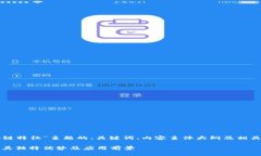 下面是围绕“区块链特征