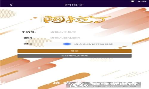 TP钱包助记词错误解决方案：如何确保安全与准确性