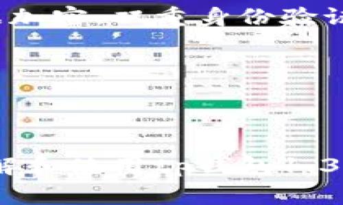 jiaotitp钱包1.3.5版本官方下载指南与注意事项/jiaoti
tp钱包, 钱包下载, 版本更新, 加密货币/guanjianci

### 内容主体大纲

1. 引言
   - tp钱包介绍
   - 更新的重要性

2. tp钱包1.3.5版本的主要特点
   - 新增功能
   - 性能
   - 安全性增强

3. 如何下载tp钱包1.3.5版本
   - 官方下载渠道
   - 下载步骤解析
   - 注意事项

4. 安装tp钱包1.3.5版本
   - 安装前准备
   - 安装过程详解
   - 常见问题及解决方案

5. tp钱包1.3.5版本的使用指南
   - 创建新钱包
   - 导入旧钱包
   - 常用功能介绍

6. 版本更新的必要性
   - 安全性考虑
   - 新特性带来的便利
   - 社区反馈

7. 总结
   - tp钱包的未来发展
   - 对用户的建议

8. 常见问题解答
   - 相关问题1：tp钱包的安全性如何？
   - 相关问题2：如何确保钱包的安全存储？
   - 相关问题3：tp钱包是否支持多种加密货币？
   - 相关问题4：如何处理tp钱包中的交易问题？
   - 相关问题5：tp钱包支持哪几种设备？
   - 相关问题6：如何获取最新的tp钱包动态？

### 正文内容

#### 引言

数字货币的快速发展使得越来越多的人开始使用虚拟货币钱包。在众多钱包中，tp钱包由于其便捷性和安全性脱颖而出。本文将详细介绍tp钱包1.3.5版本的官方下载方法及其相关注意事项，以帮助用户顺利进行下载和使用。

#### tp钱包1.3.5版本的主要特点

tp钱包1.3.5版本相比于之前的版本，在功能和性能上都进行了显著的。以下是该版本的一些主要特点：

1. **新增功能**：tp钱包1.3.5版本新增了实时交易提醒功能，使用户可以第一时间了解到最新的交易信息。同时，增加了对更多新兴加密货币的支持，用户可以在一个钱包中管理多种资产。

2. **性能**：该版本在响应速度和稳定性上进行了提升，用户在使用过程中将会感受到更流畅的体验。例如，提高了加载速度，使得用户在短时间内就能够完成交易操作。

3. **安全性增强**：tp钱包始终将安全性放在首位，1.3.5版本采用了更加强化的加密技术，有效保护用户的资产安全。此外，增加了双重身份验证功能，确保用户可以有效抵御安全威胁。

#### 如何下载tp钱包1.3.5版本

对于希望下载tp钱包1.3.5版本的用户，官方渠道是最安全可靠的选择。以下是具体的下载步骤：

1. **访问官方网站**：用户首先需要访问tp钱包的官方网站。在网页首页的导航栏中，选择“下载”选项，在下拉菜单中选择相应的操作系统版本。

2. **选择合适的版本**：根据设备的类型（如安卓、iOS或Windows），选择相应的tp钱包1.3.5版本进行下载。

3. **下载步骤解析**：点击下载链接后，系统会提示用户确认下载。下载完成后，用户可在文件夹中找到已下载的文件。

4. **注意事项**：切勿在其他非官方网站进行下载，以防下载到恶意软件或假冒应用。

#### 安装tp钱包1.3.5版本

下载完成后，用户需要安装tp钱包1.3.5版本。下面是安装过程的详细解读：

1. **安装前准备**：在安装之前，确认设备的存储空间足够，并确保网络连接稳定。

2. **安装过程详解**：双击下载的文件，根据指引进行安装，用户可能需要选择安装位置，以及接受相关服务条款。

3. **常见问题及解决方案**：若在安装过程中遇到问题，用户可以尝试重新启动设备，或者查看官方社区和论坛获取帮助。

#### tp钱包1.3.5版本的使用指南

安装完成后，用户需要了解如何使用tp钱包1.3.5版本，以下为详细使用指南：

1. **创建新钱包**：启动应用后，用户会看到“创建钱包”的选项，按照提示输入必要信息，设置密码并完成创建。

2. **导入旧钱包**：若用户以前使用过tp钱包，可以选择“导入钱包”，按照提示输入助记词或私钥进行导入。

3. **常用功能介绍**：tp钱包的常用功能包括发送和接收加密货币、查看交易记录、资产管理等。用户可以根据实际需求进行操作。

#### 版本更新的必要性

对于任何软件而言，版本更新都是不可或缺的。下面来看一下为什么用户应该定期更新tp钱包：

1. **安全性考虑**：随着网络环境的变化，旧版本可能面临更多的安全隐患，及时更新可以有效提高安全性，保护资产。

2. **新特性带来的便利**：新版本通常会引入新的功能和，如更友好的用户界面、更快速的交易等，这些都能够提升用户体验。

3. **社区反馈**：用户的反馈是推动软件更新的动力，tp钱包会根据社区用户的意见不断软件，确保满足用户的实际需求。

#### 总结

tp钱包作为一款功能强大、使用便捷的加密货币钱包，随着版本的不断更新而不断进步。用户在使用tp钱包时，应当关注软件的最新动态，保持更新，确保资金安全并享受更好的使用体验。

### 常见问题解答

#### tp钱包的安全性如何？

安全性是用户使用数字货币钱包时最主要的考虑因素。tp钱包在安全性方面采取了多种措施，包括数据加密、双重身份验证、安全备份等...

（其余问题的介绍请参见各自的和段落内容）

### 结语

随著加密货币的不断发展，选择一个安全、便捷的钱包显得尤为重要。希望此文可以帮助用户更好地了解和使用tp钱包1.3.5版本，并在使用中获得安全保障与操作便捷。