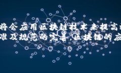   区块链时代的工作机会与