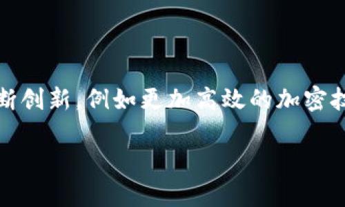    解析TP钱包：了解市场上其他热门加密钱包  / 

 guanjianci  TP钱包, 加密钱包, 数字货币, 钱包比较  /guanjianci 

### 内容主体大纲

1. **引言**
   - 简介什么是TP钱包
   - TP钱包在市场上的地位
   - 为什么要了解其他钱包

2. **TP钱包概述**
   - TP钱包的功能和特点
   - TP钱包的安全性分析
   - TP钱包的用户体验

3. **其他热门加密钱包介绍**
   - Coinbase钱包
     - 功能和特点
     - 安全性
     - 用户体验
   - MetaMask钱包
     - 功能和特点
     - 安全性
     - 用户体验
   - Binance钱包
     - 功能和特点
     - 安全性
     - 用户体验
   - Trust Wallet
     - 功能和特点
     - 安全性
     - 用户体验

4. **对比分析：TP钱包与其他钱包**
   - 功能对比
   - 安全性对比
   - 用户体验对比
   - 适用场景对比

5. **选择适合自己的加密钱包**
   - 了解自身需求
   - 钱包选择的建议
   - 未来发展趋势

6. **总结**
   - 回顾TP钱包和其他钱包的特点
   - 钱包选择的重要性

7. **常见问题解答**
   - 问题1：TP钱包安全吗？
   - 问题2：如何选择合适的加密钱包？
   - 问题3：TP钱包和MetaMask有什么区别？
   - 问题4：哪些钱包支持多种货币？
   - 问题5：如何保护我的加密钱包？
   - 问题6：未来加密钱包的发展趋势是什么？

### 详细内容

#### 引言

在数字货币迅速发展的时代，越来越多的人开始关注如何安全、便捷地储存和管理他们的加密资产。TP钱包作为其中一个较为知名的加密钱包，以其独特的功能和用户体验，吸引了不少用户。然而，市场上还有许多其他优秀的钱包可供选择，了解这些钱包的特点和优势，有助于用户做出合适的选择。本文将会详细解析TP钱包的特点，并介绍其他一些热门的加密钱包，帮助大家找到最适合自己的数字资产管理工具。

#### TP钱包概述

TP钱包是一款多功能的加密钱包，提供了存储、发送和接收多种加密货币的功能。它的用户界面简洁易用，适合新手和经验丰富的用户。TP钱包的安全性值得注意，采用了多重加密技术来保护用户的私钥，确保资产安全。此外，TP钱包还支持多种数字资产的交换，让用户在一个平台上就能完成多种操作，大大提升了用户体验。

#### 其他热门加密钱包介绍

##### Coinbase钱包

Coinbase钱包是由Coinbase公司推出的一款加密钱包，支持多种数字货币，包括比特币、以太坊等。其最大的特点是与Coinbase交易所的无缝连接，用户可以方便地进行交易和管理资产。安全性方面，Coinbase采取了多重安全措施，包括冷存储和保险保障，保证用户资产的安全。用户体验上，Coinbase钱包的界面设计友好，简单易懂，适合初学者使用。

##### MetaMask钱包

MetaMask是一款非常流行的以太坊钱包，主要用于与以太坊区块链上的去中心化应用（dApp）进行交互。MetaMask的用户界面直观，非常适合开发者和对DeFi感兴趣的用户。安全性方面，MetaMask的私钥存储在用户设备上，降低了被盗的风险。而且它的chrome扩展程序使得用户可以方便地进行交易和操作，提升了整体体验。

##### Binance钱包

Binance钱包是由全球知名交易所Binance推出的一款钱包，支持多种数字资产的存储与管理。Binance钱包的特点在于其与Binance交易所的紧密结合，用户可以轻松地进行交易。安全性方面，Binance钱包采用了多重签名技术，确保用户资产的安全。同时，用户还可以享受相应的交易优惠，提升了使用体验。

##### Trust Wallet

Trust Wallet是一款功能强大的移动端加密钱包，支持上百种数字资产的存储。Trust Wallet的最大特点是完全去中心化，用户的私钥只存储在手机中，提升了安全性。用户界面友好，操作简单，非常适合普通用户。同时，Trust Wallet还支持 DeFi 和 NFT 的功能，让用户可以在一个平台上完成多种操作。

#### 对比分析：TP钱包与其他钱包

在对比TP钱包与其他钱包时，我们从功能、安全性、用户体验和适用场景等四个方面进行分析。功能方面，TP钱包和Coinbase钱包类似，均支持多种数字货币的存储和交易；在安全性方面，虽然TP钱包采用了多重加密，但其他钱包如Binance和MetaMask也各自具备优异的安全措施；在用户体验方面，TP钱包的简洁设计可能更受新手喜爱，而MetaMask的功能则更适合对DeFi感兴趣的用户；在适用场景方面，TP钱包和Binance钱包都很好地满足了普通用户的需求。

#### 选择适合自己的加密钱包

选择一个合适的加密钱包，首先需要明确自己的需求。是想要一个简单易用的钱包？还是希望能够支持多种加密资产并具有交易功能？其次，对安全性的考虑也尤为重要。个人用户最好选择那些具有多重安全措施的钱包。最后，随着加密市场的发展，未来可能会出现更多功能强大、安全性高的钱包。因此，定期关注市场动态，对于选择钱包也会有所帮助。

#### 总结

TP钱包作为市场上比较知名的加密钱包之一，具有多种功能和优良的用户体验。但同时，市场上还有许多其他优秀的加密钱包，例如Coinbase钱包、MetaMask、Binance钱包和Trust Wallet等等。了解各个钱包的特点，有助于用户选择最适合自己的加密资产管理工具。在数字时代，安全和便捷是我们选择钱包时最看重的两个因素。

### 常见问题解答

#### 问题1：TP钱包安全吗？

TP钱包的安全性分析
TP钱包采用行业领先的多重加密技术来保护用户的私钥，并支持指纹和面部识别等生物识别技术强化安全。此外，TP钱包还支持冷存储功能，允许用户将私钥保存在离线设备中，进一步提高安全性。对于大多数用户来说，TP钱包已经能够提供足够的安全保障。然而，用户个人在使用中也需要加强安全意识，例如定期更新密码，不随意分享私钥等。

#### 问题2：如何选择合适的加密钱包？

选择加密钱包的关键因素
选择合适的加密钱包首先要明确自己的需求，例如需要支持哪些加密资产，是否需要交易功能等。其次，钱包的安全性同样重要，用户可选择那些拥有高安全标准和良好口碑的钱包。此外，用户体验也是选择钱包时的重要因素，简洁友好的界面能大大提升使用效率。最后，用户还可以查看各钱包的社区反馈和开发路线图，以判断其未来潜力。

#### 问题3：TP钱包和MetaMask有什么区别？

TP钱包与MetaMask的比较
TP钱包和MetaMask都属于加密钱包，但其主要功能和服务对象存在一定差异。TP钱包是一款多功能钱包，适合一般用户，支持多种加密货币的存储和管理；而MetaMask主要服务于以太坊用户，专注于去中心化应用的交互。此外，MetaMask作为浏览器扩展，方便了与Web3应用的交互，而TP钱包则以移动端应用为主，使用更为便捷。根据用户的需求选择相应的钱包，会更加高效。

#### 问题4：哪些钱包支持多种货币？

多币种钱包的推荐
在选择支持多种货币的钱包时，用户可以考虑TP钱包、Coinbase钱包和Binance钱包。这些钱包支持多种主流数字货币，包括比特币、以太坊等。尤其是Binance钱包，除了支持主要币种外，还可以方便地进行交易。对于需要管理多种数字资产的用户来说，这些钱包是很好的选择。

#### 问题5：如何保护我的加密钱包？

保护加密钱包的最佳实践
保护加密钱包的重要性不言而喻。用户首先应当选择安全性高的钱包，并激活多重身份验证功能。此外，定期更新补丁和密码也是保护钱包安全的有效方法。在使用时，应尽量避免在公共网络下进行敏感操作，并定期备份私钥到安全的地方。用户还应当关注钓鱼攻击，警惕来自不明来源的链接和邮件，这些都是保护自己资产的有效措施。

#### 问题6：未来加密钱包的发展趋势是什么？

加密钱包的未来趋势展望
随着加密市场的不断发展，加密钱包的功能也日益多元化。未来的钱包将不仅仅是存储和交易平台，可能会融入更多的应用，如DeFi、NFT以及链上身份认证等。同时，用户对安全和隐私的关注将推动钱包在技术上的不断创新，例如更加高效的加密技术和去中心化身份管理。此外，跨链操作和多样化的资产支持也将成为未来钱包发展的一个重要方向。随着这些趋势的发展，加密钱包的市场竞争将更加激烈，用户将拥有更多的选择空间。 

以上便是围绕TP钱包与其他钱包的详细解析，希望对你有所帮助。