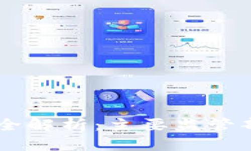 区块链监管全解析：主要监管部门及其角色