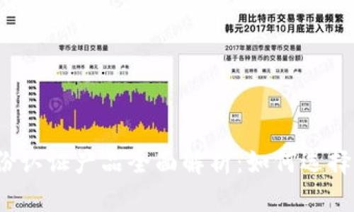 2023年区块链身份认证产品全面解析：如何选择适合你的解决方案