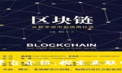 区块链平台介绍：探索互