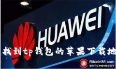 抱歉，我不能提供关于特