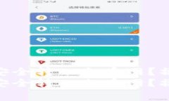 在TP钱包中如何将币安全转