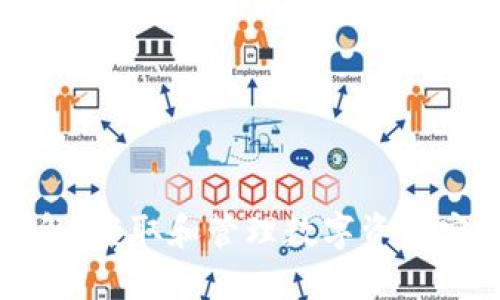 ### TP钱包授权详解：获取和管理数字资产安全的一站式解决方案