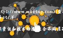 区块链作为一种新兴的技