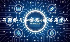 baioti区块链收入来源解析