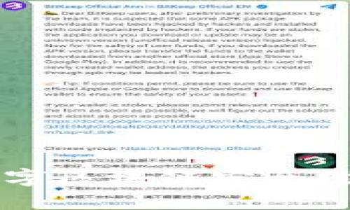 深入探索数字区块链安全技术及其应用