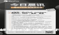 TP钱包如何挖掘TRX币：全面