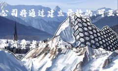    美国电信行业的区块链