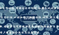     欧易币提现到TP钱包的