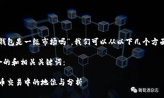 关于您的问题“tp钱包是一