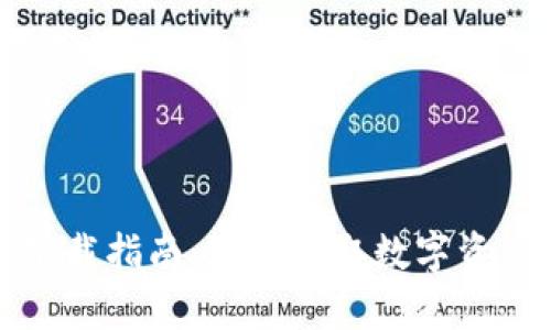 安卓TP钱包下载指南：轻松获取数字资产的首选工具