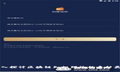 深入探讨区块链知识理论