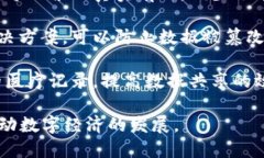 区块链是一种去中心化的